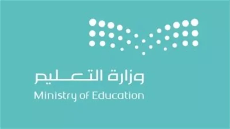 متى تبدأ الدراسة في السعودية 1447؟ التقويم الكامل للعام الدراسي الجديد