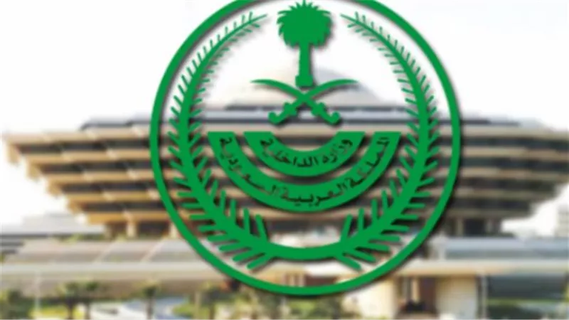 وزارة الداخلية السعودية تفتح باب التسجيل للوظائف الأمنية.. التفاصيل الكاملة