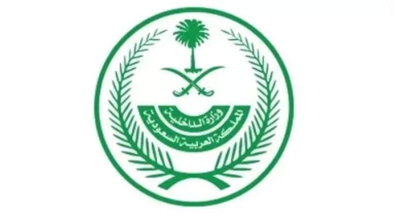 أبشر توظيف: خطوات التسجيل في وظائف جندي بوزارة الداخلية 2025