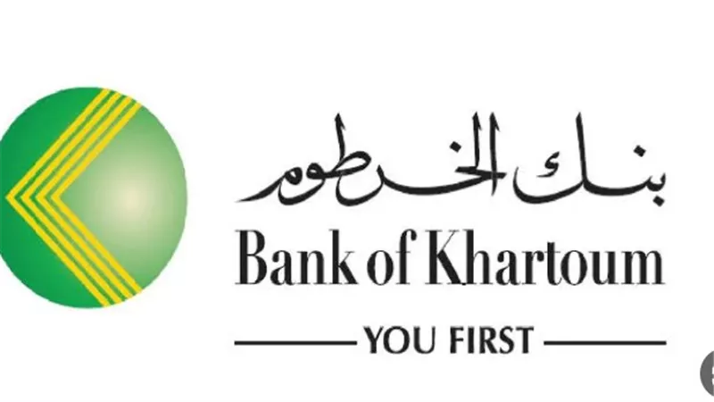 المستندات المطلوبة لفتح حساب بنك الخرطوم أونلاين 2025 بسهولة