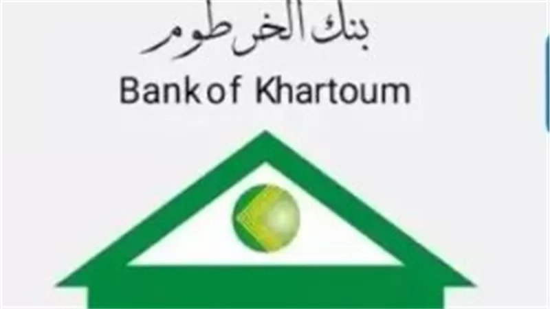 التحول الرقمي في بنك الخرطوم: خدمة فتح الحساب عن بُعد 2025