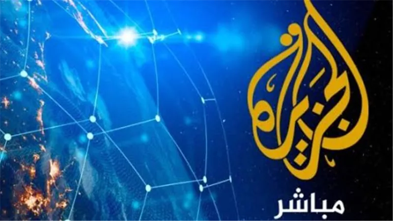 بعد وفاة انس الشريف.. تردد قناة الجزيرة 2025 نايل سات وعرب سات وطريقة تنزيل القناة على الرسيفر