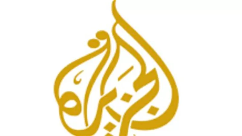عمل بها انس الشريف.. تردد قناة الجزيرة 2025 على نايل سات وعرب سات وخطوات تنزيلها