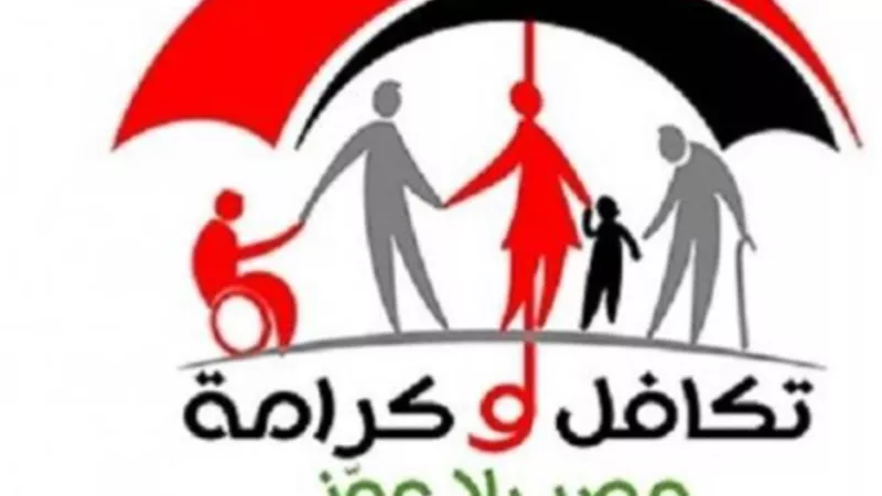 استعلام تكافل وكرامة.. موعد صرف تكافل وكرامة عن شهر أغسطس 2025