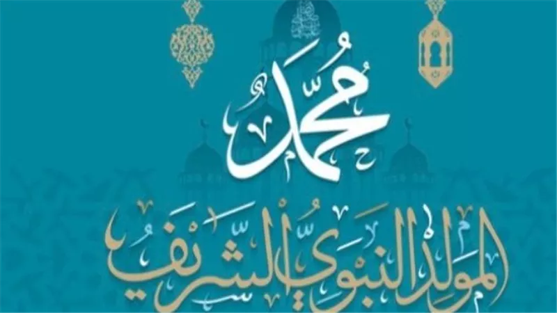 موعد المولد النبوي 2025 وإجازته الرسمية في مصر