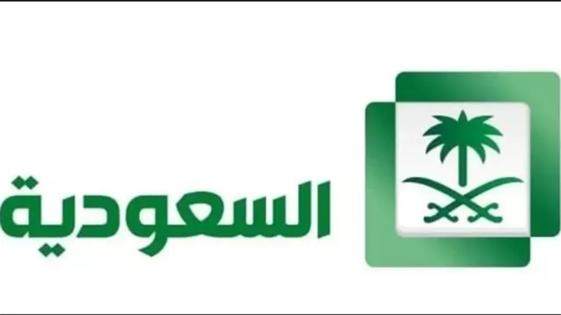 Watch Saudi News Live – تردد قناة السعودية نيوز على النايل سات