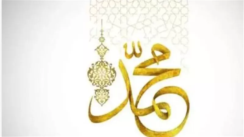 كيف يحتفل المسلمون بالمولد النبوي الشريف حول العالم؟