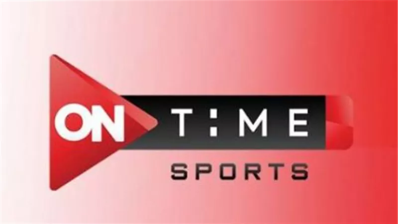 تردد اون سبورت ON Time Sports 1 HD 2025.. كيفية متابعة الدوري المصري الممتاز دون انقطاع 