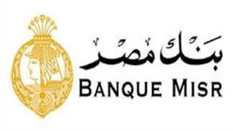 خطوات فتح حساب بنك مصر بسهولة