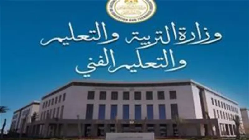 موعد وضوابط تقليل الاغتراب لطلاب تنسيق الجامعات 2025
