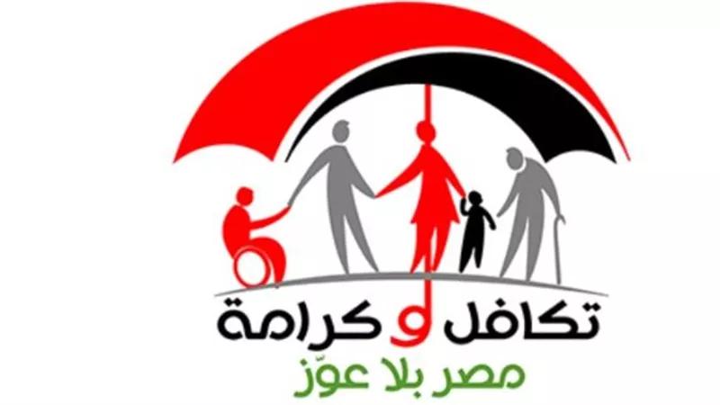 استعلام بالرقم القومي عن تكافل وكرامة أغسطس 2025 وخطوات معرفة حالة الطلب