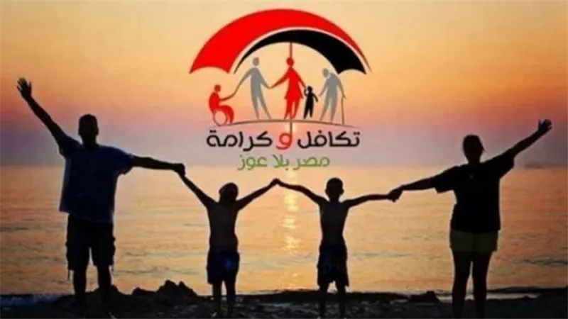 موعد صرف معاش تكافل وكرامة لشهر أغسطس 2025 بعد زيادة الدعم النقدي