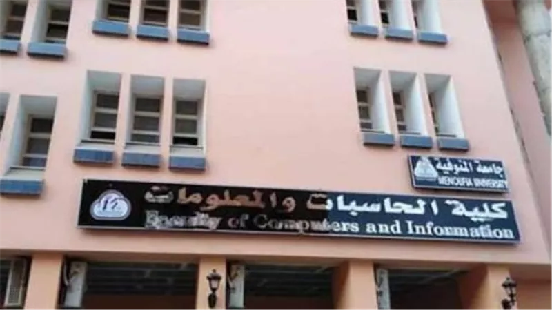 تنسيق الطب البيطري والحاسبات والمعلومات 2025 وأقل الحدود الدنيا