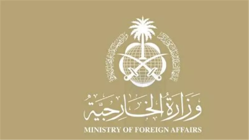 وزارة الخارجية السعودية… الدبلوماسية في خدمة رؤية المملكة 2030