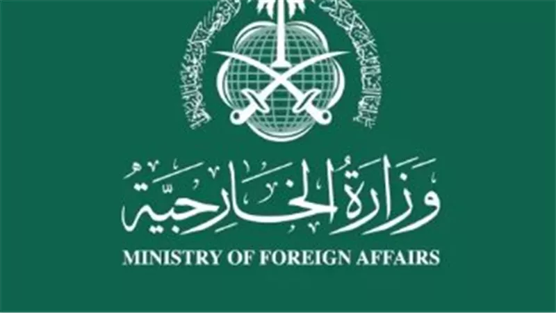 وزارة الخارجية السعودية… مسيرة دبلوماسية في خدمة رؤية 2030