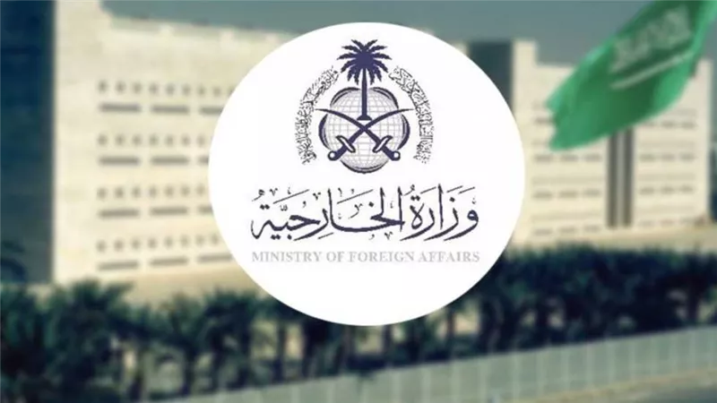 وزارة الخارجية السعودية… التحول الرقمي والدبلوماسية الحديثة