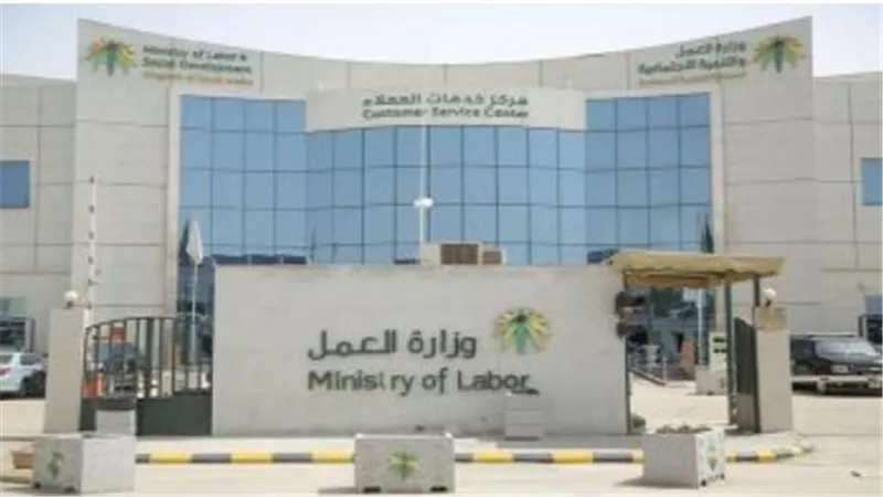 مكتب العمل السعودي… خدمات وتنظيم سوق العمل وفق رؤية 2030