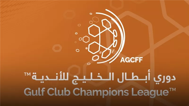 لأسباب تنظيمية.. تأجيل انطلاق دوري أبطال الخليج للأندية