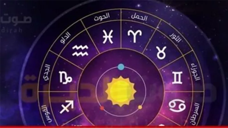 برج الجدي وحظك اليوم: توقعات الأبراج الخميس 14 أغسطس 2025