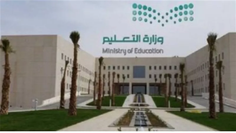 التعليم في السعودية: أحدث التطورات وخطط رؤية 2030