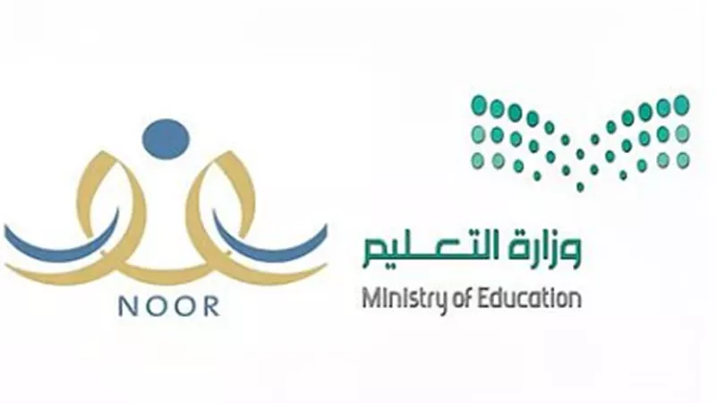 خطوات تسجيل الدخول إلى نظام نور بعد تحديث 1447 بسهولة
