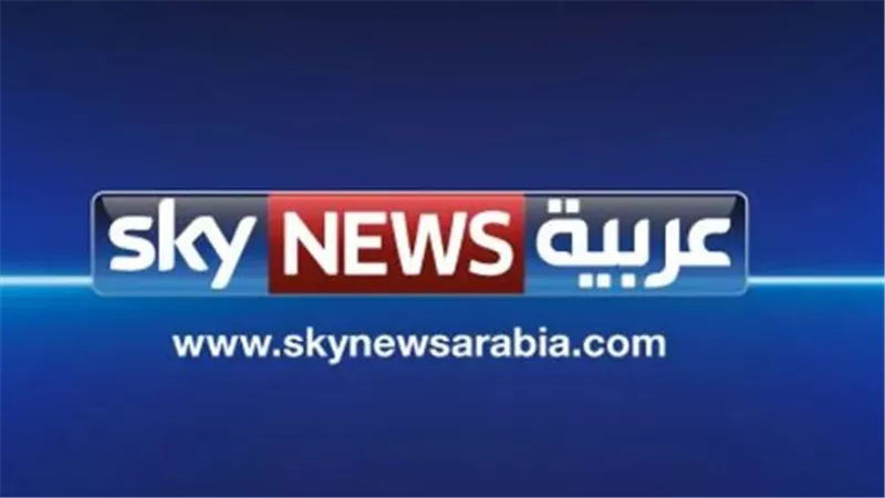 تردد سكاي نيوز عربيةSkyNewsArabia 2025: دليلك لضبط القناة بسهولة