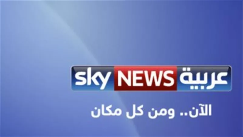 برامج سكاي نيوز عربية: تغطية شاملة للأخبار العربية والعالمية