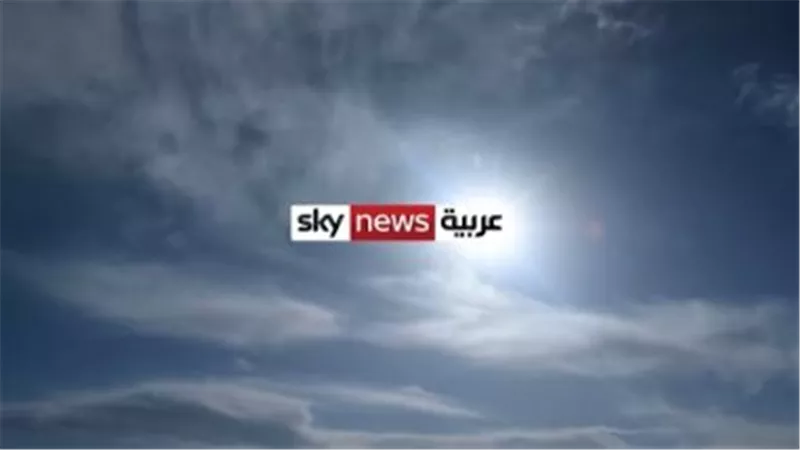 أحدث تردد سكاي نيوز عربية على الأقمار الصناعية