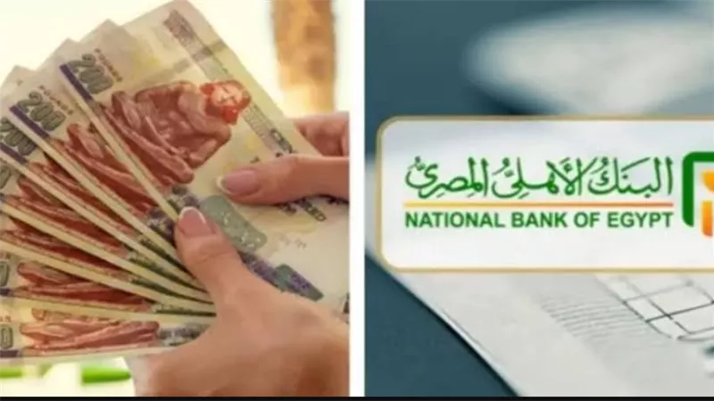 تفاصيل شهادات بنك مصر والبنك الأهلي: عوائد تصل إلى 27%