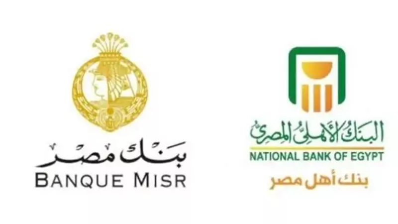 مقارنة شاملة بين شهادات الادخار في 9 بنوك مصرية