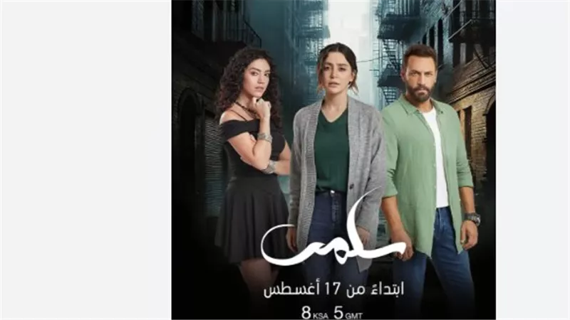 مسلسل سلمى: تفاصيل القصة وأدوار نيقولا معوض ومرام علي