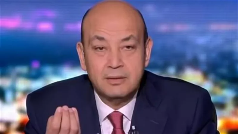 مسيرة عمرو أديب.. محطات بارزة في حياة الإعلامي الأشهر في مصر