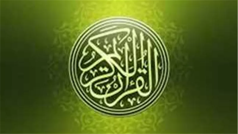 تردد القرآن الكريم: أفضل القنوات والاستماع عبر الفضائيات