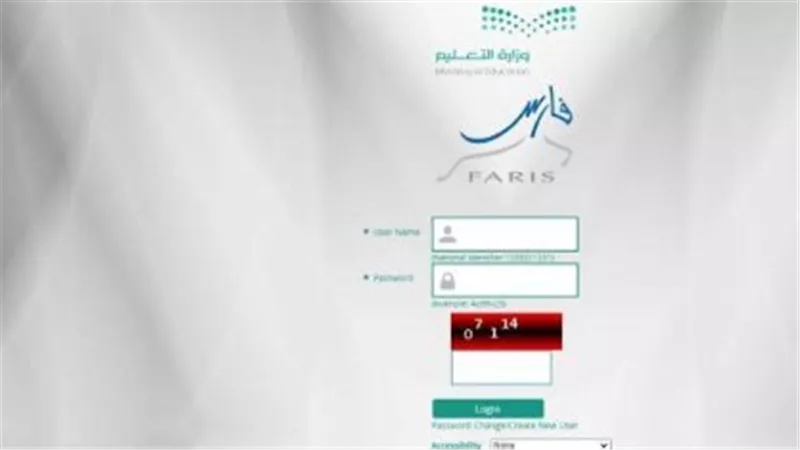 خطوات التسجيل في نظام فارس 1447 للاستفادة من الخدمات الإلكترونية