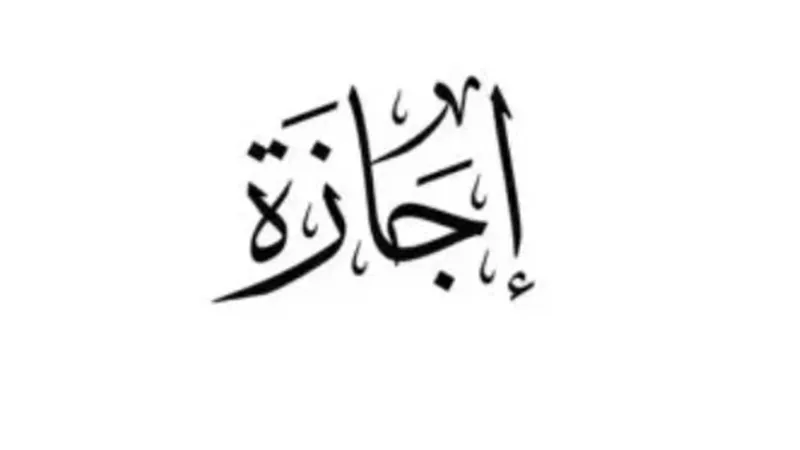 موعد إجازة المولد النبوى الشريف 2025.. عطلة رسمية للقطاعين العام والخاص