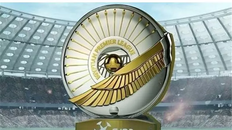 المصرى البورسعيدى يتصدر جدول ترتيب الدورى المصرى بعد الجولة الثالثة 2025