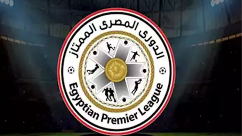 ترتيب الدوري المصري بعد الجولة الثالثة.. المصرى البورسعيدى فى الصدارة