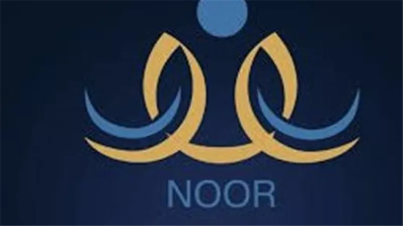 كل ما تريد معرفته عن نظام نور 1447 للتعليم الإلكتروني في السعودية