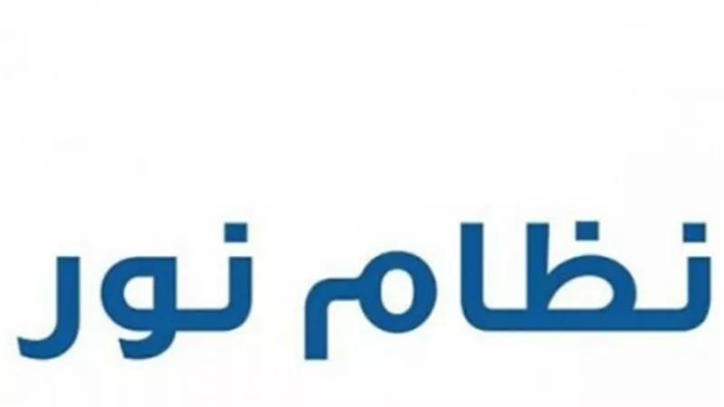 أهم مميزات نظام نور 1447 وكيفية استخدامه بفاعلية للطلاب وأولياء الأمور