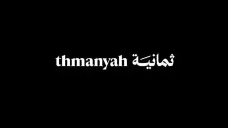 قناة ثمانية الرياضية: الناقل الرسمي للدوري السعودي وبث مجاني بجودة HD