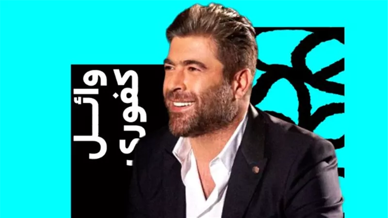 وائل كفوري: حياته الفنية والشخصية وقصة مولودته الجديدة 
