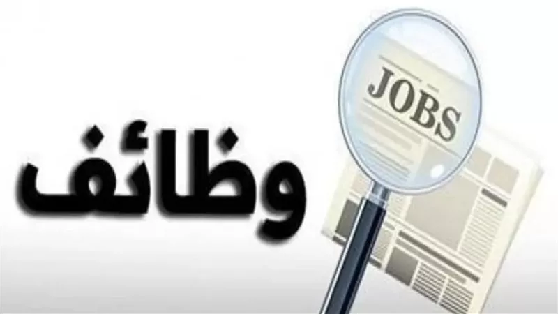 أكثر من 130 ألف وظيفة منذ يناير 2025 وإقبال نصف مليون مواطن