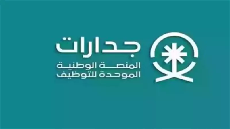 طرق تطوير جدارات التوظيف لتحقيق النجاح المهني