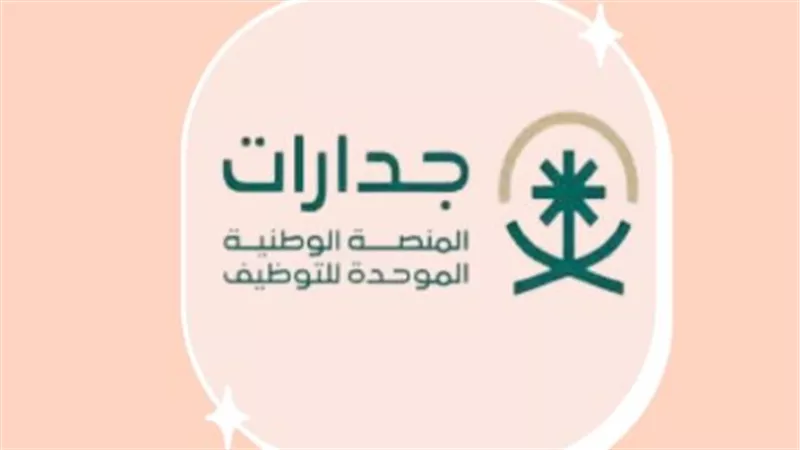 أفضل الطرق لتطوير جدارات التوظيف ومواكبة سوق العمل