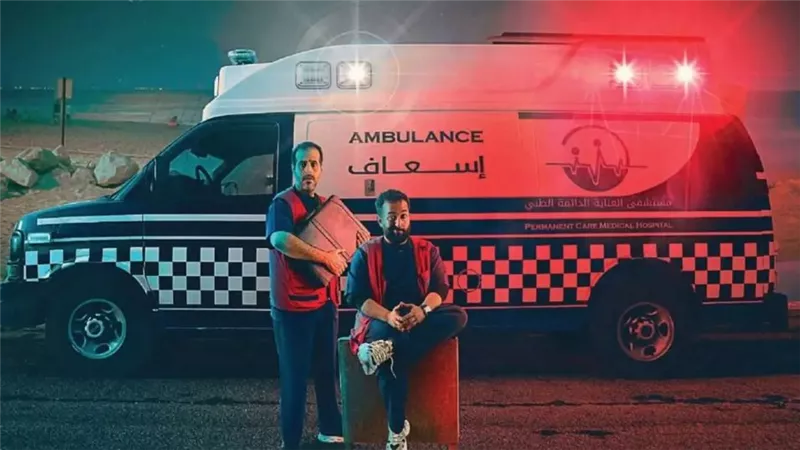 فيلم إسعاف: العمل السينمائي السعودي الذي يشد الأنظار