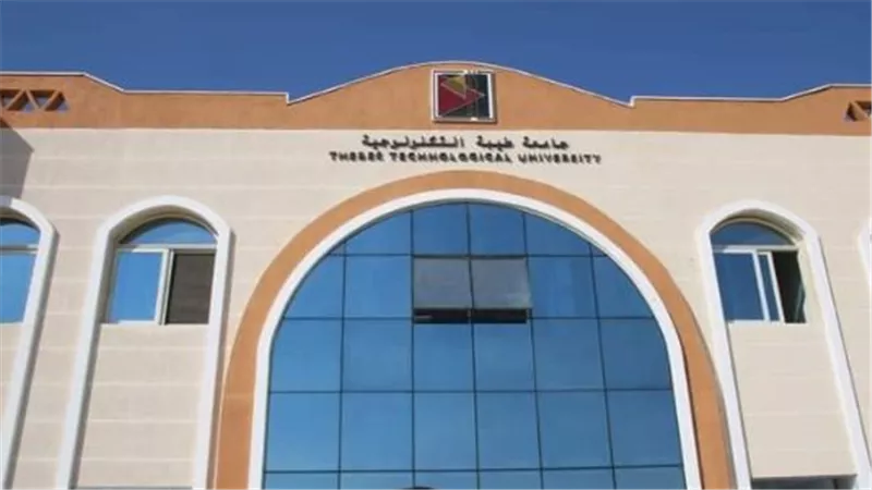 جامعة طيبة: صرح أكاديمي رائد في المملكة العربية السعودية