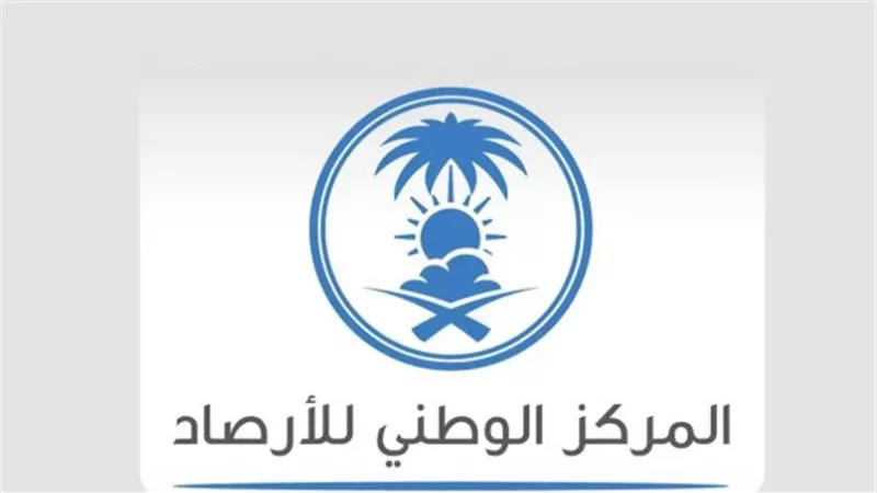 طقس جدة وأحوال الطقس في السعودية اليوم