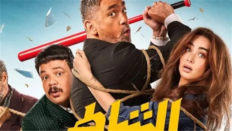 قصة فيلم الشاطر: أكشن × كوميديا × مغامرة