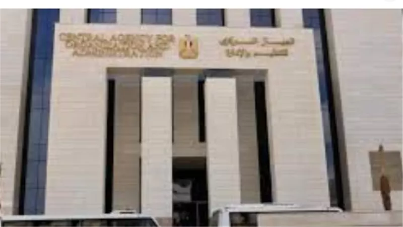 الجهاز المركزي للتنظيم والإدارة: خدمات الاستعلام وتطوير الجهاز الإداري في مصر
