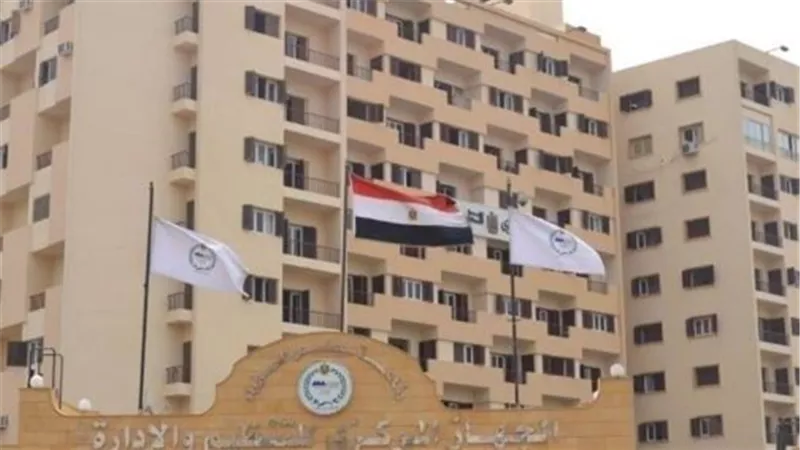 كيفية الاستعلام عبر الجهاز المركزي للتنظيم والإدارة خطوة بخطوة
